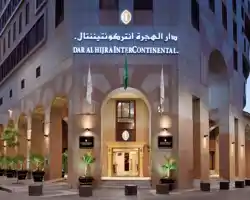 InterContinental Dar Al Hijra Madinah, an IHG Hotel thumbnail